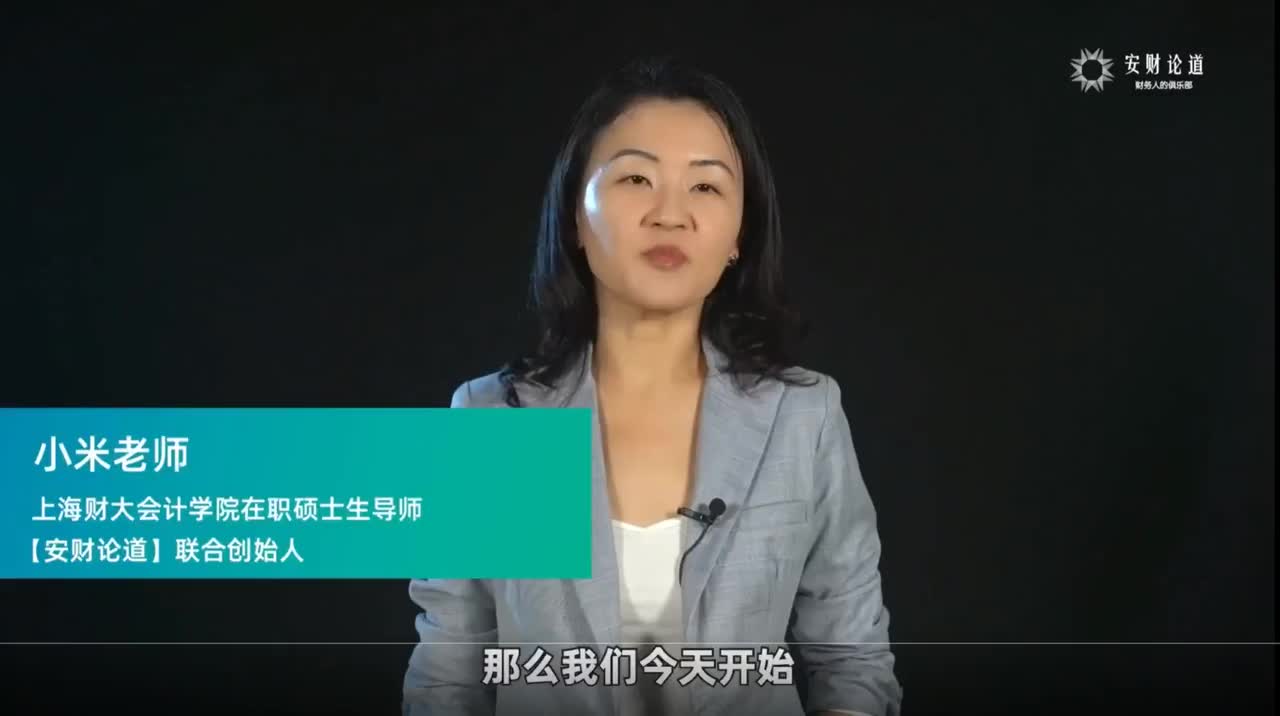 第一讲 费用基础-费用的识别