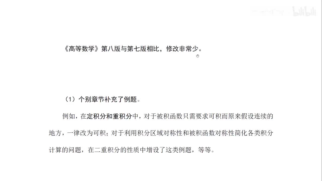 第八版可以看本视频（与第七版差别非常小）