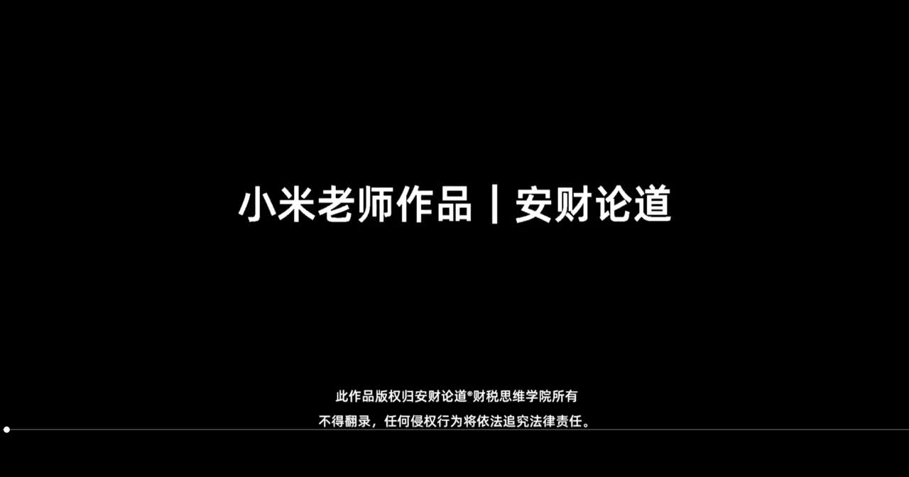 第四讲 管控思路—差旅费管控的有效路径