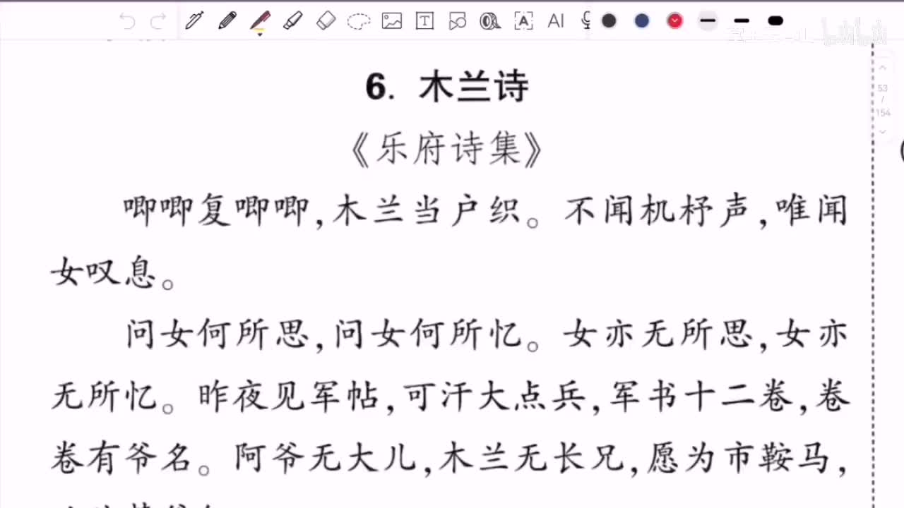 【课内】古诗词鉴赏-七下