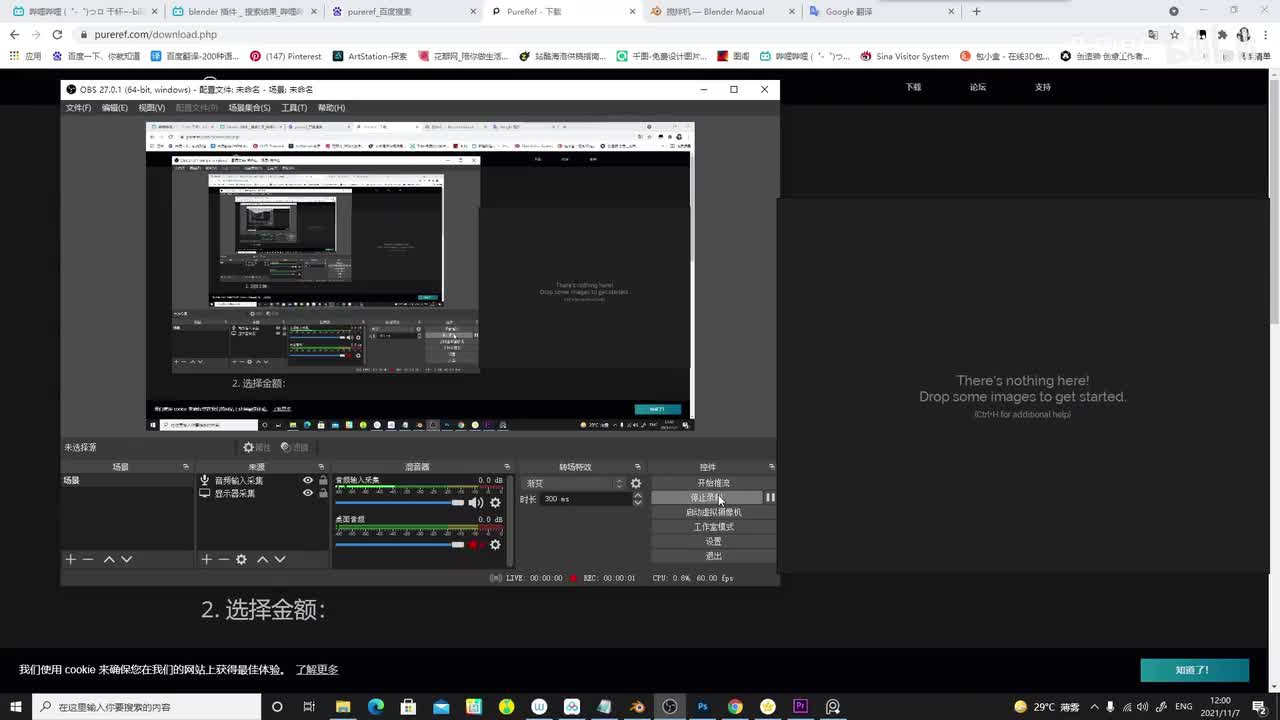 02：参考图的搜集
