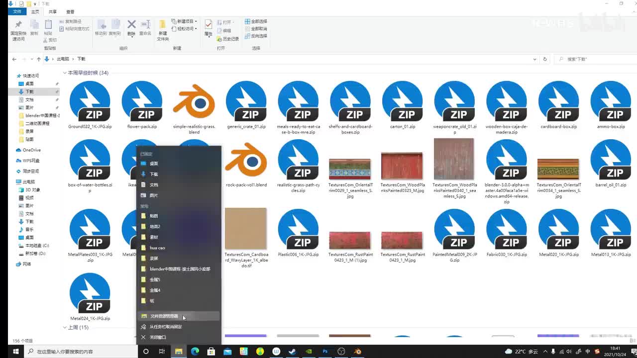 31：用免费模型给画面添加细节