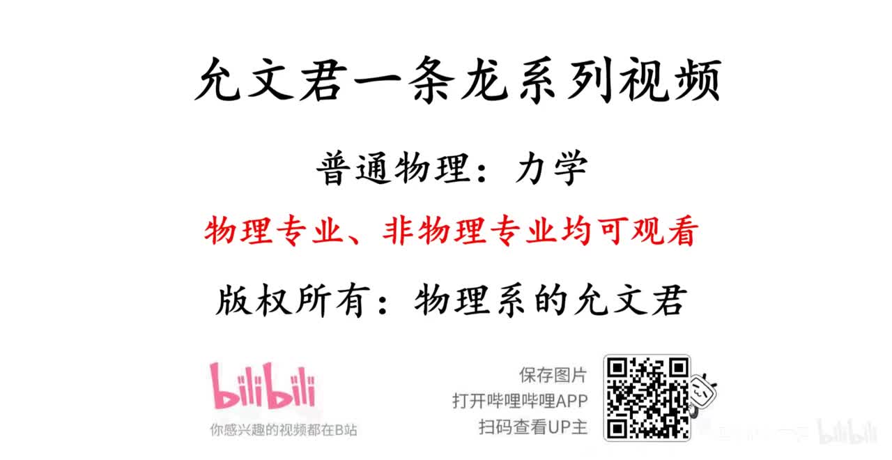 1.1.2 用直角坐标系研究高维运动