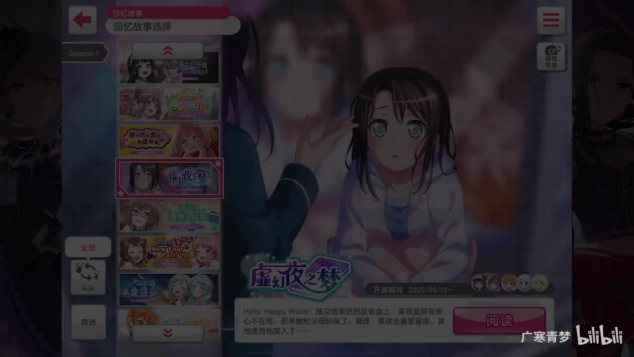 「活动」067-虚幻夜之梦