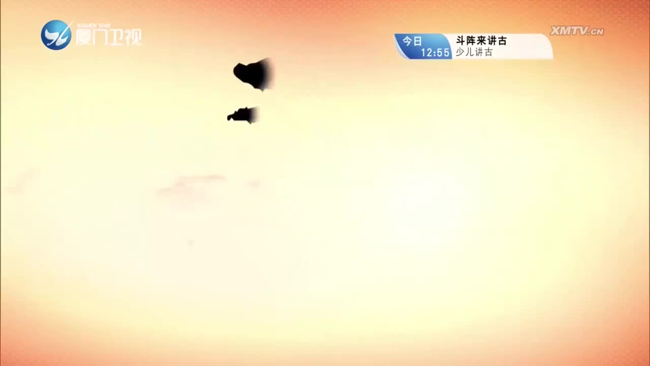 玉蝶奇冤（3） 斗阵来看戏 2023.09.08 - 厦门卫视