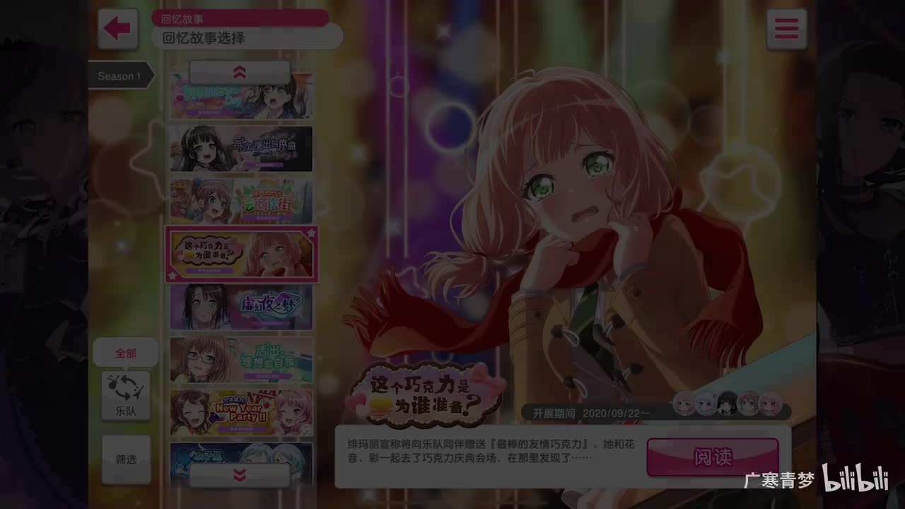 「活动」068-这个巧克力是为谁准备？