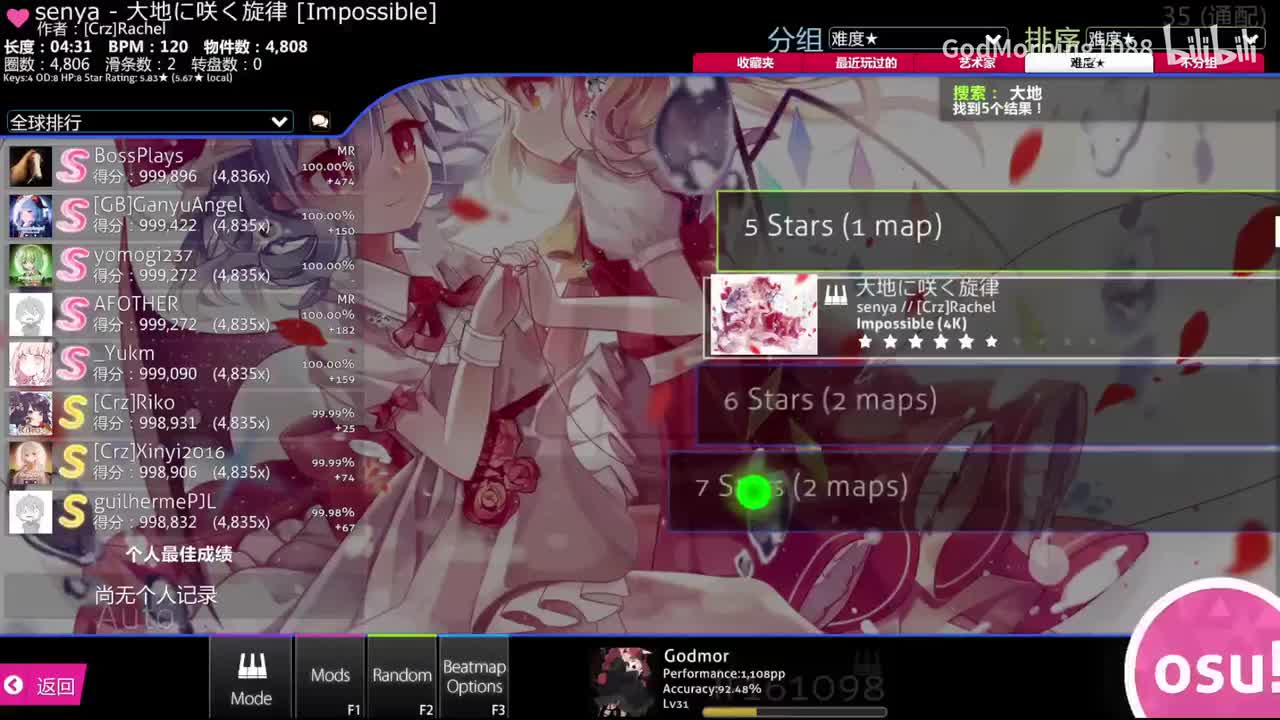 大地に咲く旋律