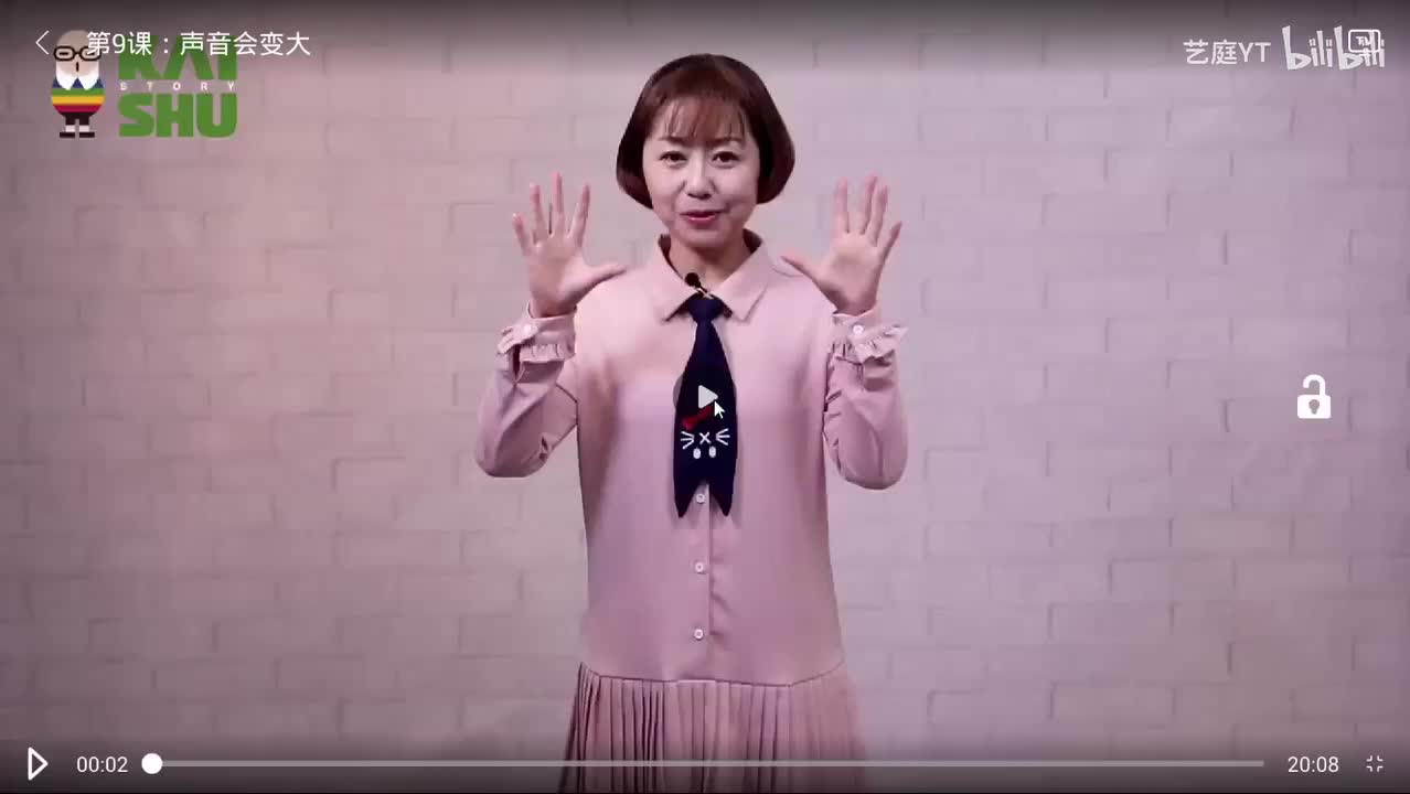 09.第9课：声音会变大