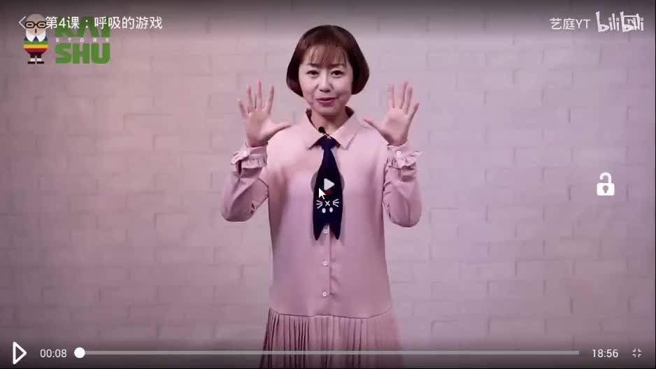 4.第4课：呼吸的游戏