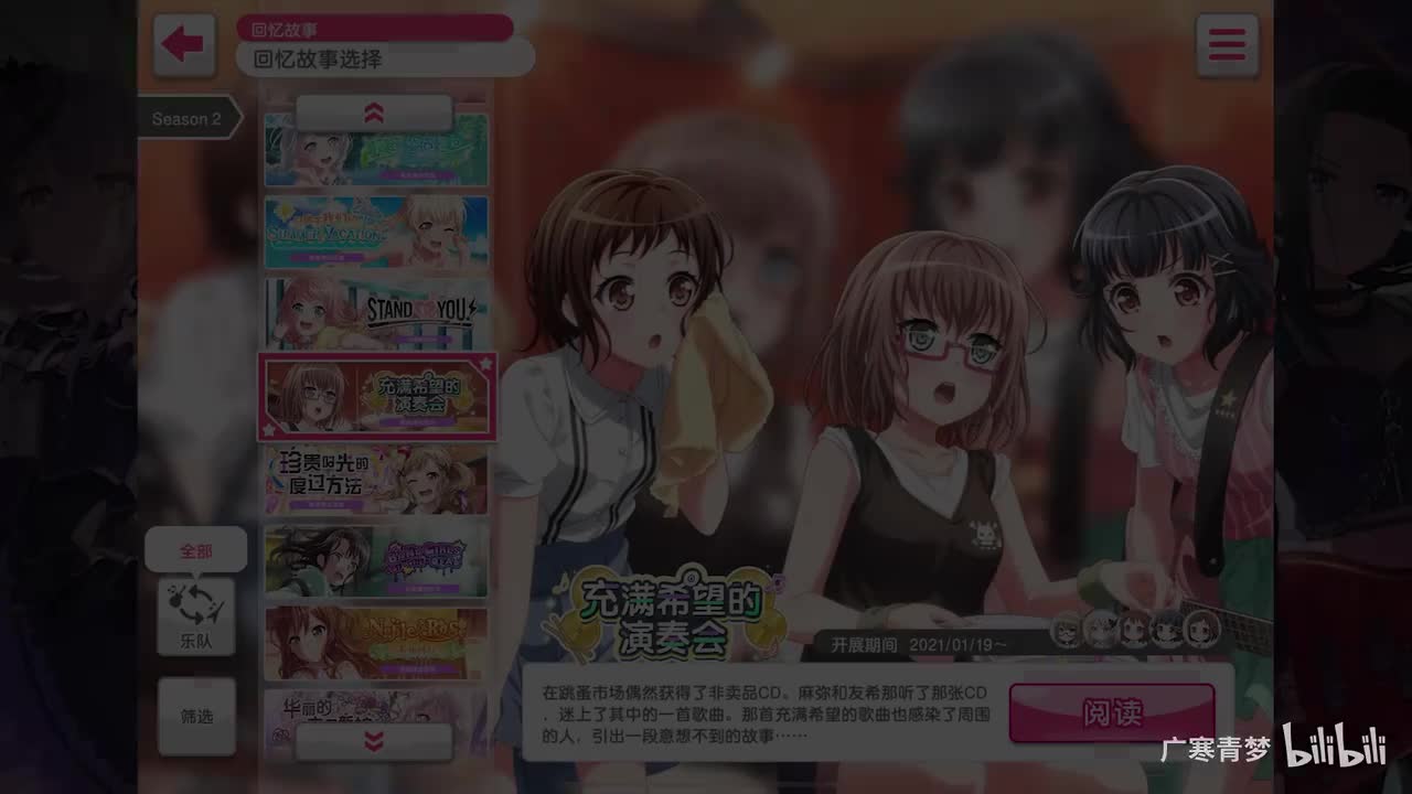 「活动」084-充满希望的演奏会