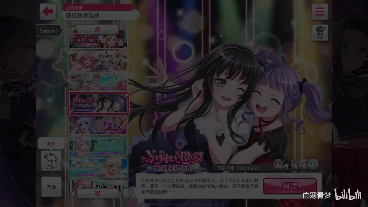 「活动」089-Noble・Rose -幽冥的引导者-