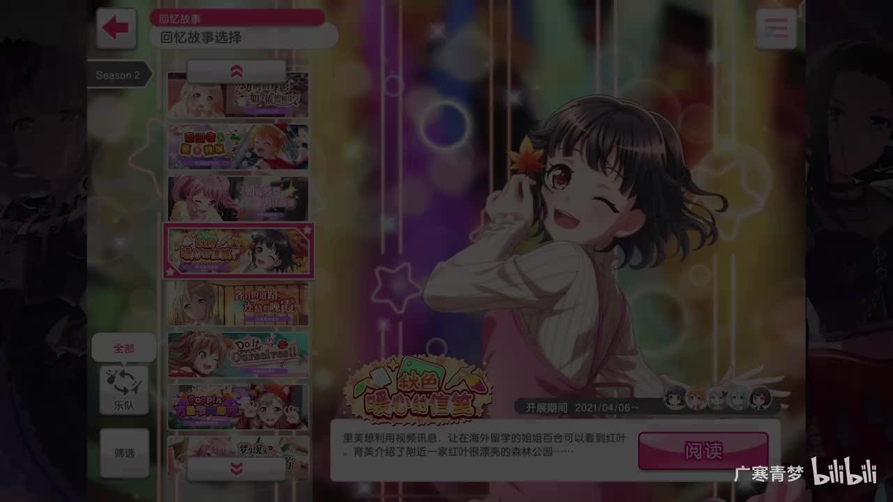 「活动」095-秋色 暖心的信笺