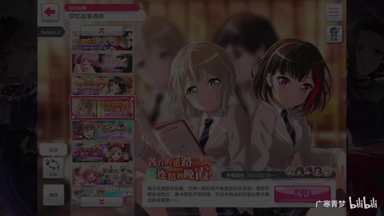 「活动」094-各自的道路、连结的晚霞