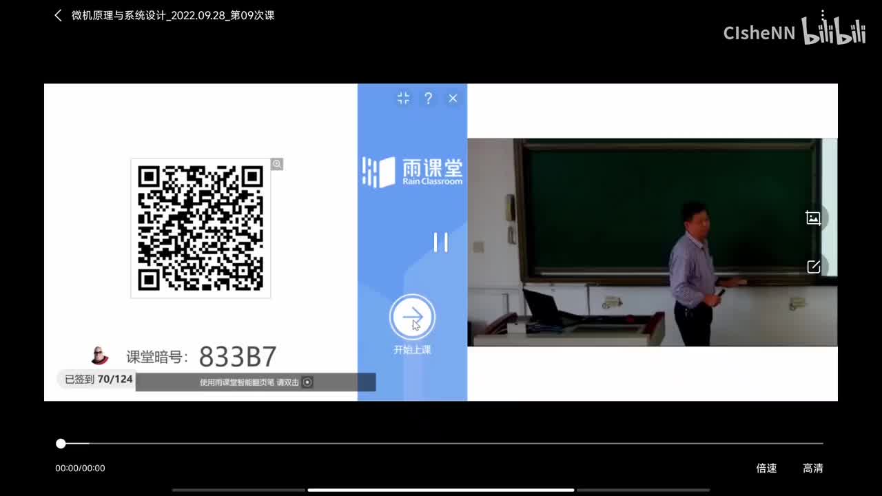 2022.9.28微机原理（西电车向泉）第九次课（第三章：条件转移举例；移位指令；乘法、除法指令；堆栈框架）