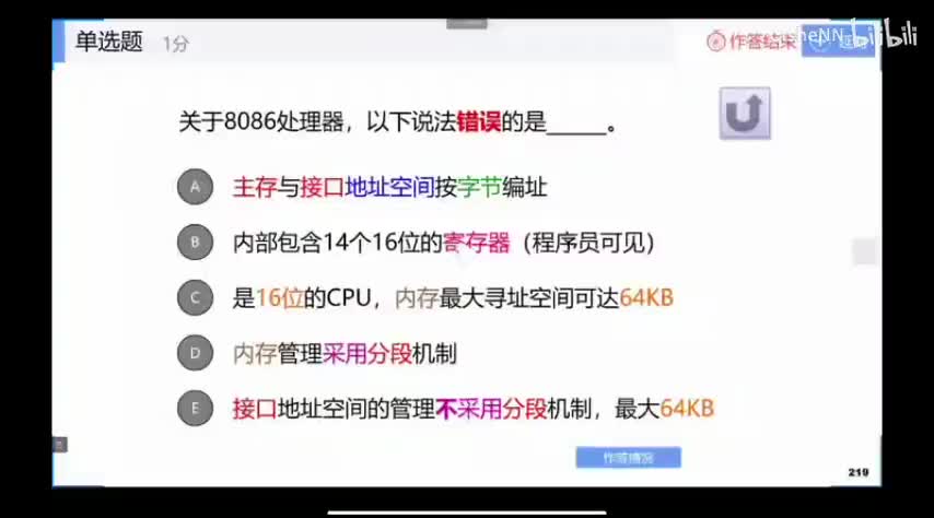2022.9.7微机原理（西电车向泉）第四次课（8086存储器结构，存储器模型）
