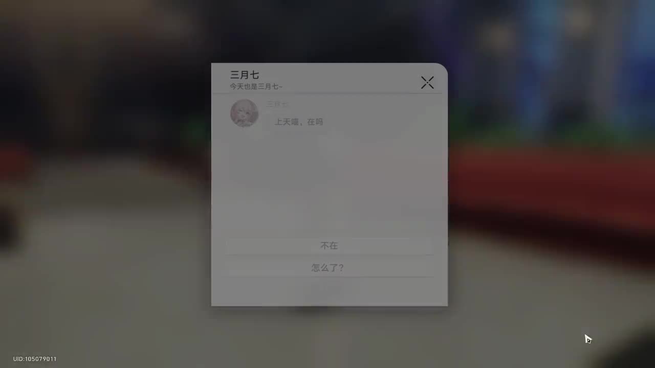 【1.3同行·三月七】全面回忆