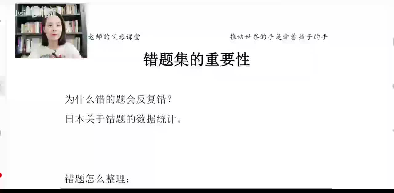 39、错题集：提分利器