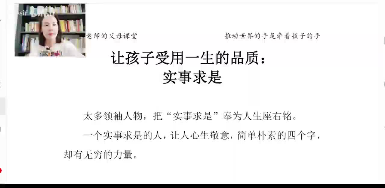 44、让孩子受用一生的品质
