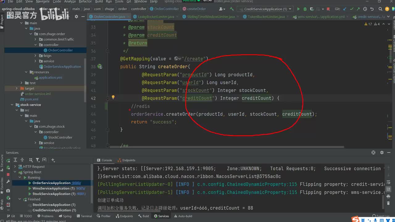 17.Sentinel限流熔断降级核心架构