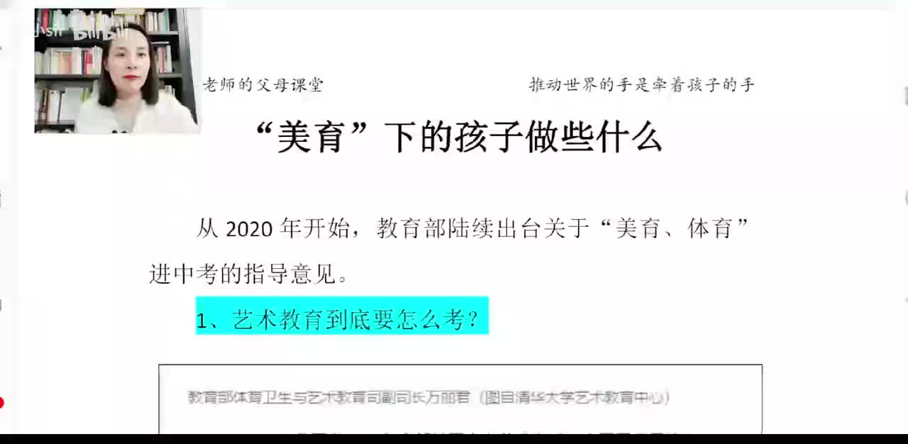 62、“美育”下的孩子做些什么