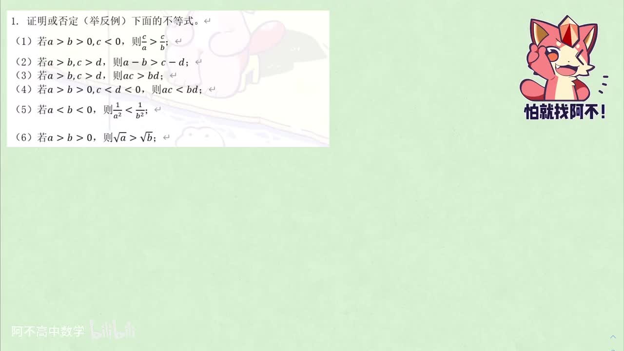 【不等式】1.2 不等式证明思路