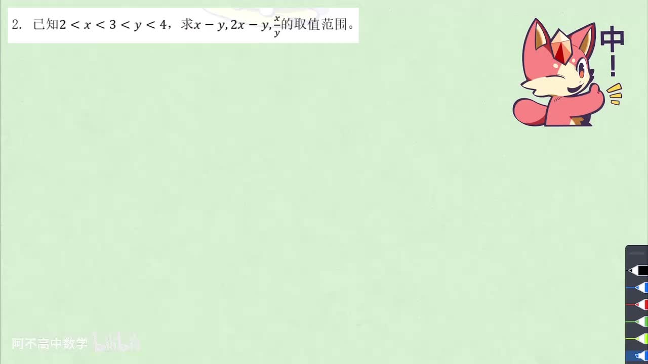 【不等式】1.3 比大小思路