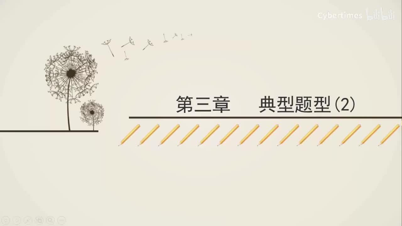 第3章基础题解析(2)