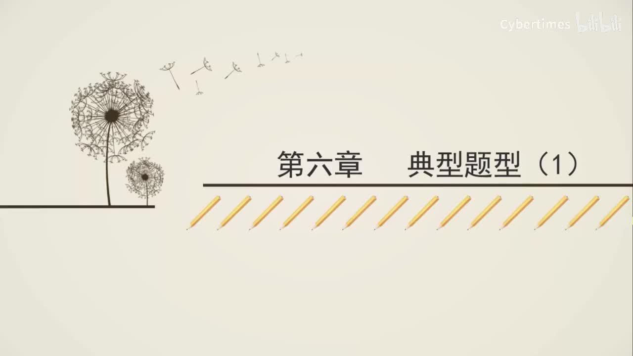 第6章基础题解析(1)