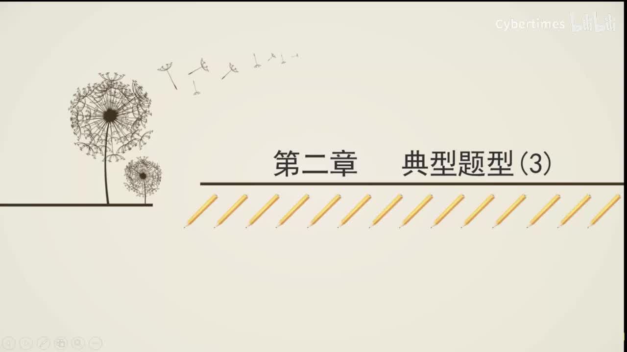 第2章考研题解析(1)