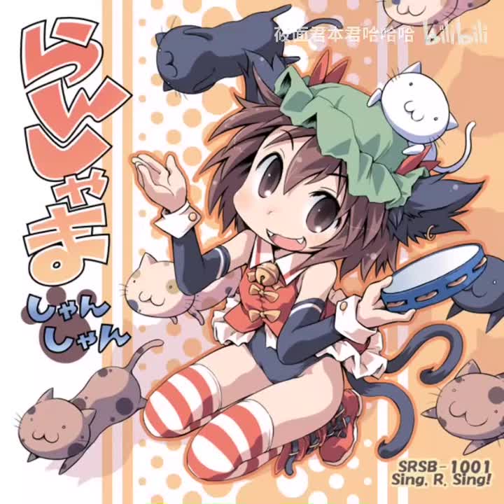 3.Sing, R. Sing! - 幼女幻奏