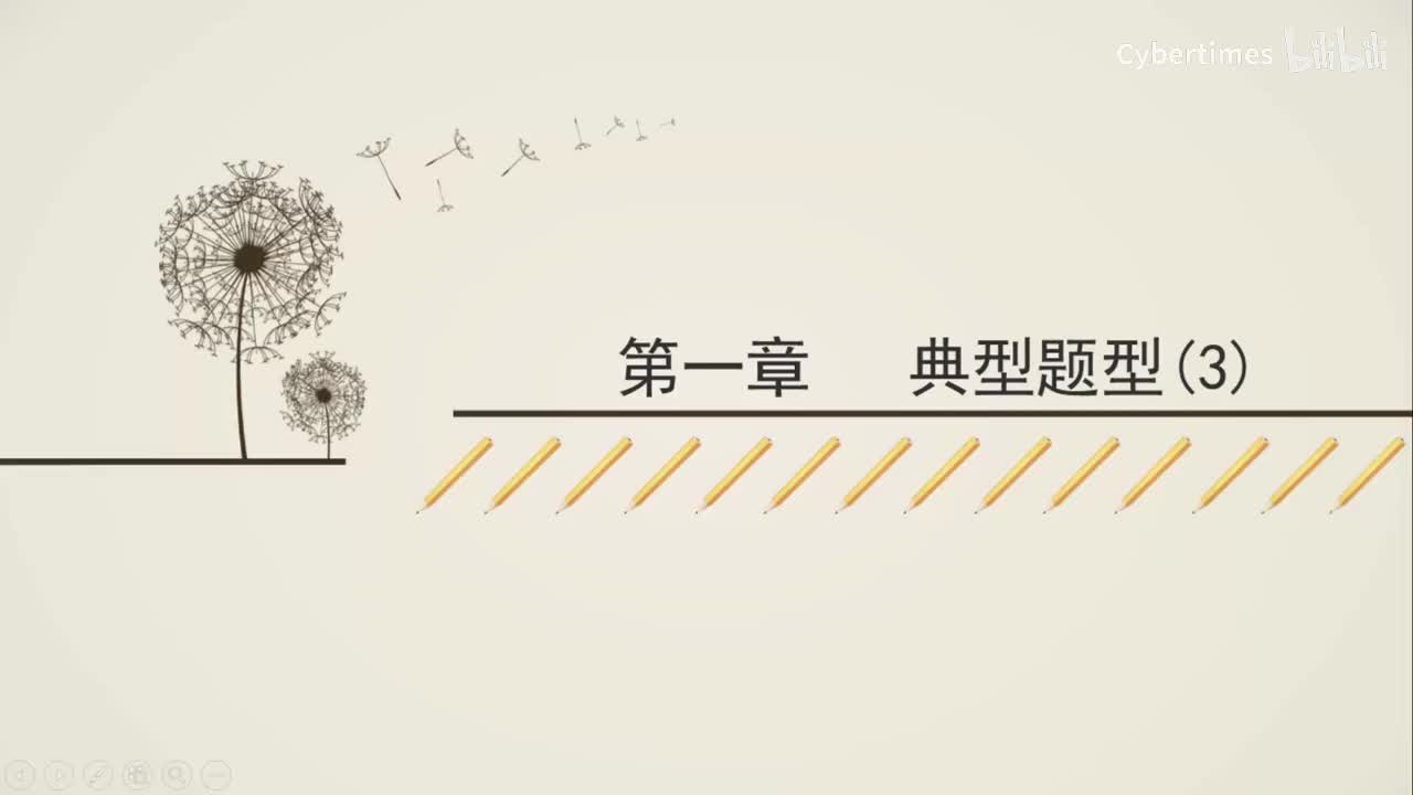 第1章考研题解析