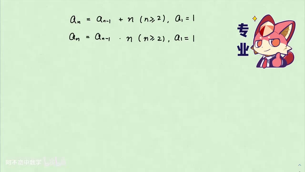 【数列】6.1 求通项的底层逻辑
