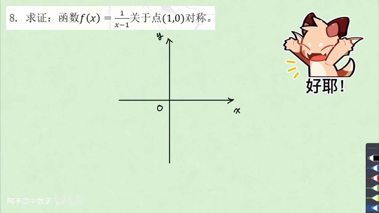 【函数】2.7 快速找对称中心、对称轴