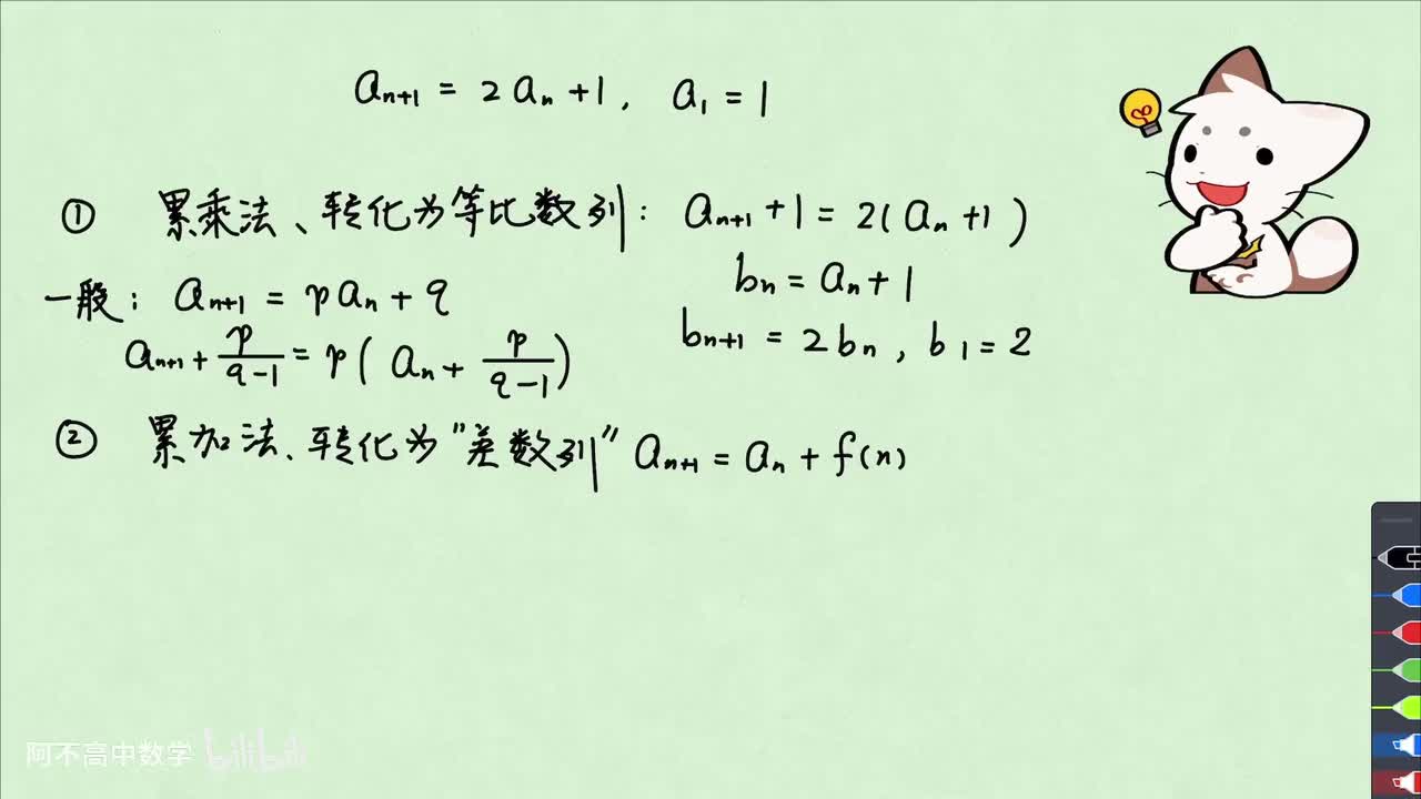 【数列】6.2 求通项思路总结