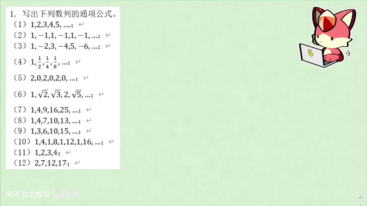 【数列】1.2 奇偶数列、递推数列