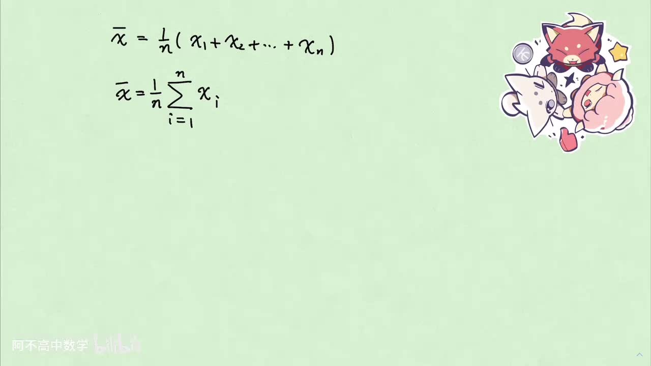 【概率统计】1.2 求和号、分层方差