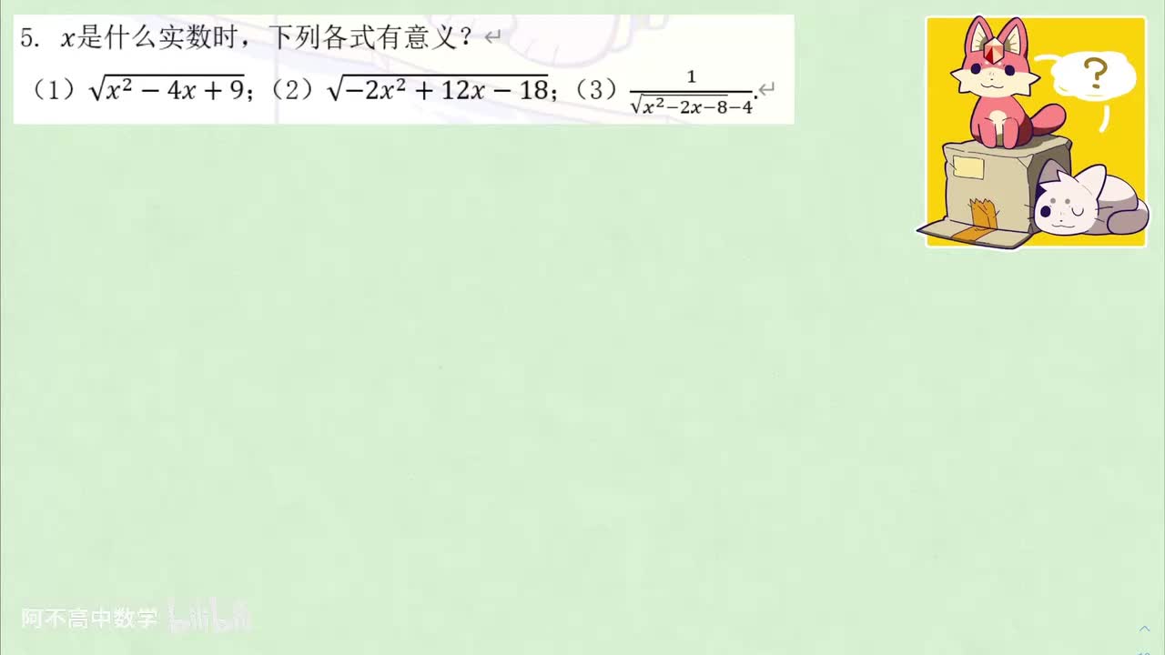 【不等式】3.4 含参讨论