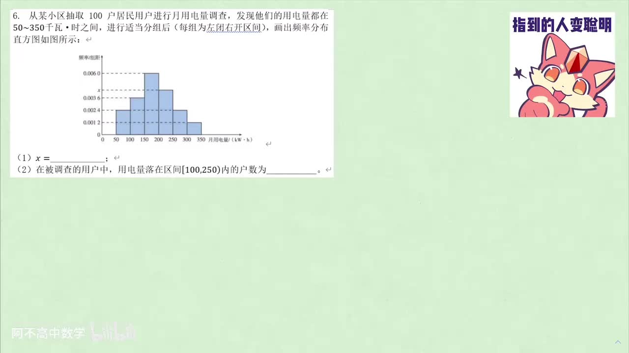 【概率统计】1.4 例题（续）