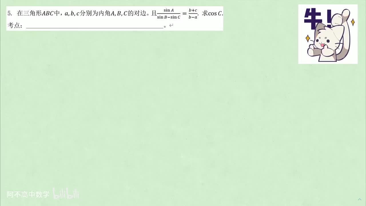 【向量】6.2 例题：三角形