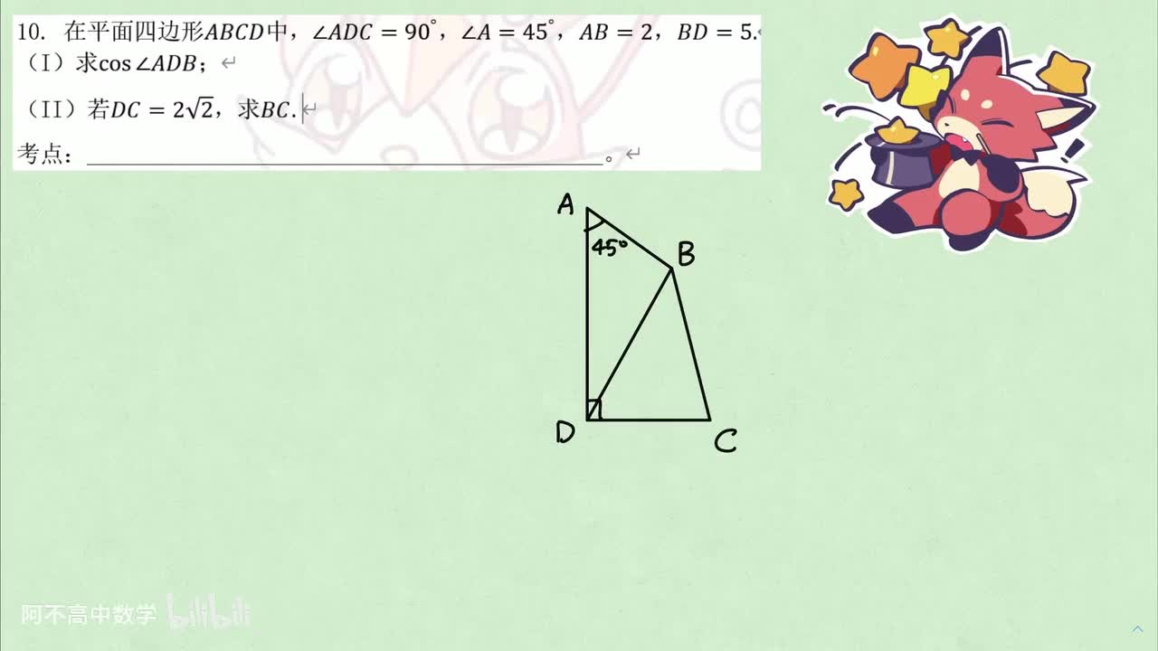 【向量】6.3 例题：四边形