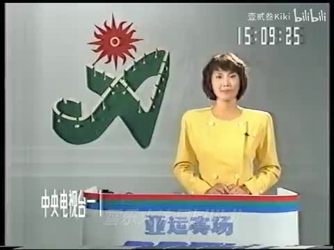 【歌曲】《同一首歌》1990年北京亚运会开幕式直播前演播室、动画片头及片头曲