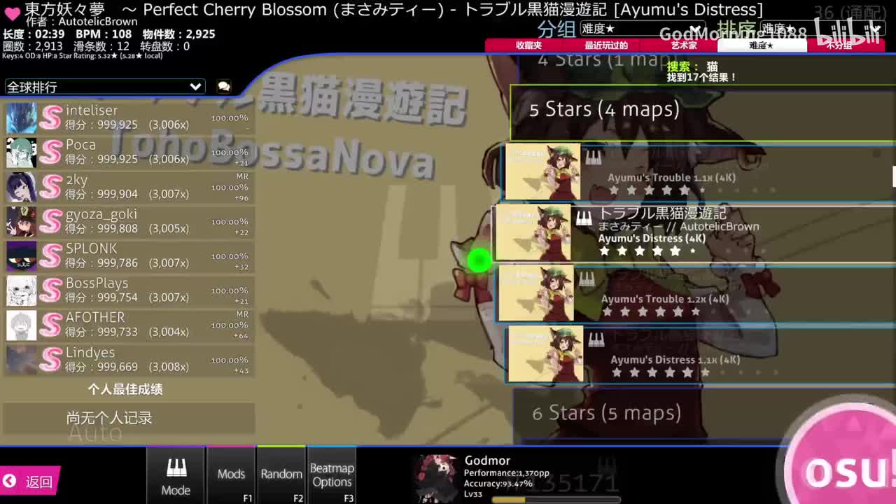 トラブル黒猫漫遊記