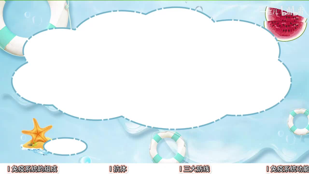 免疫】1免疫系统组成和功能【辞典】