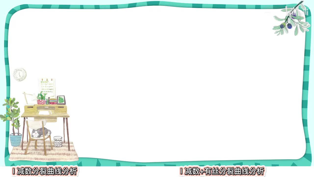 细胞生命历程】7有丝减数曲线题【考点】中档-拔高