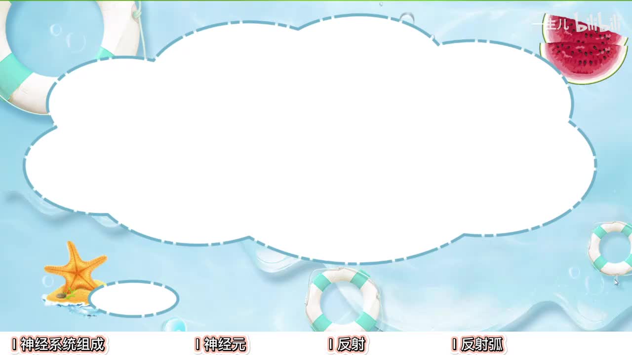 神经调节】1神经系统结构与调节方式【辞典】