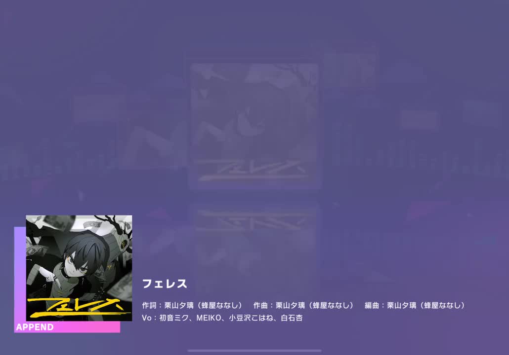 【261】【31】フェレス【230930】
