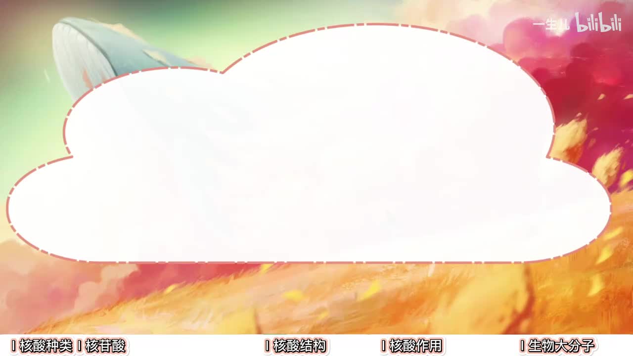 分子】7核酸【辞典】