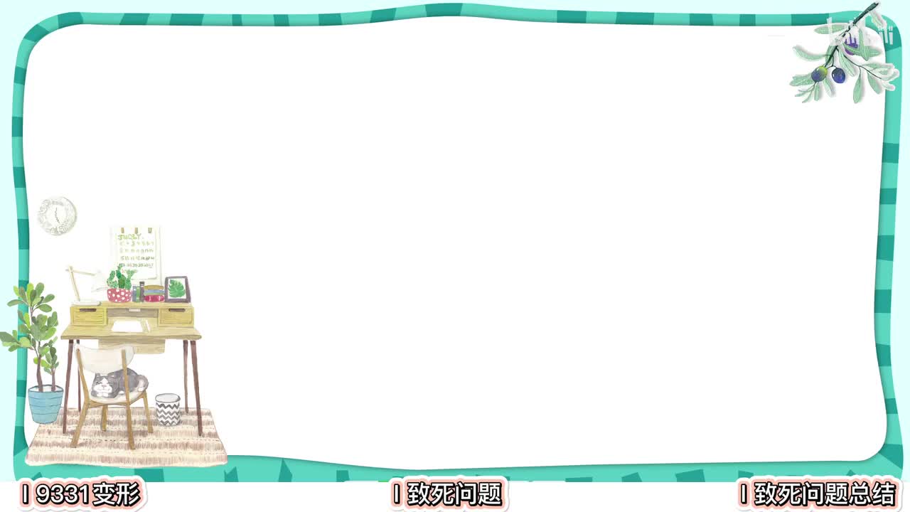 遗传】8 致死和9331变形题【考点】中档-拔高