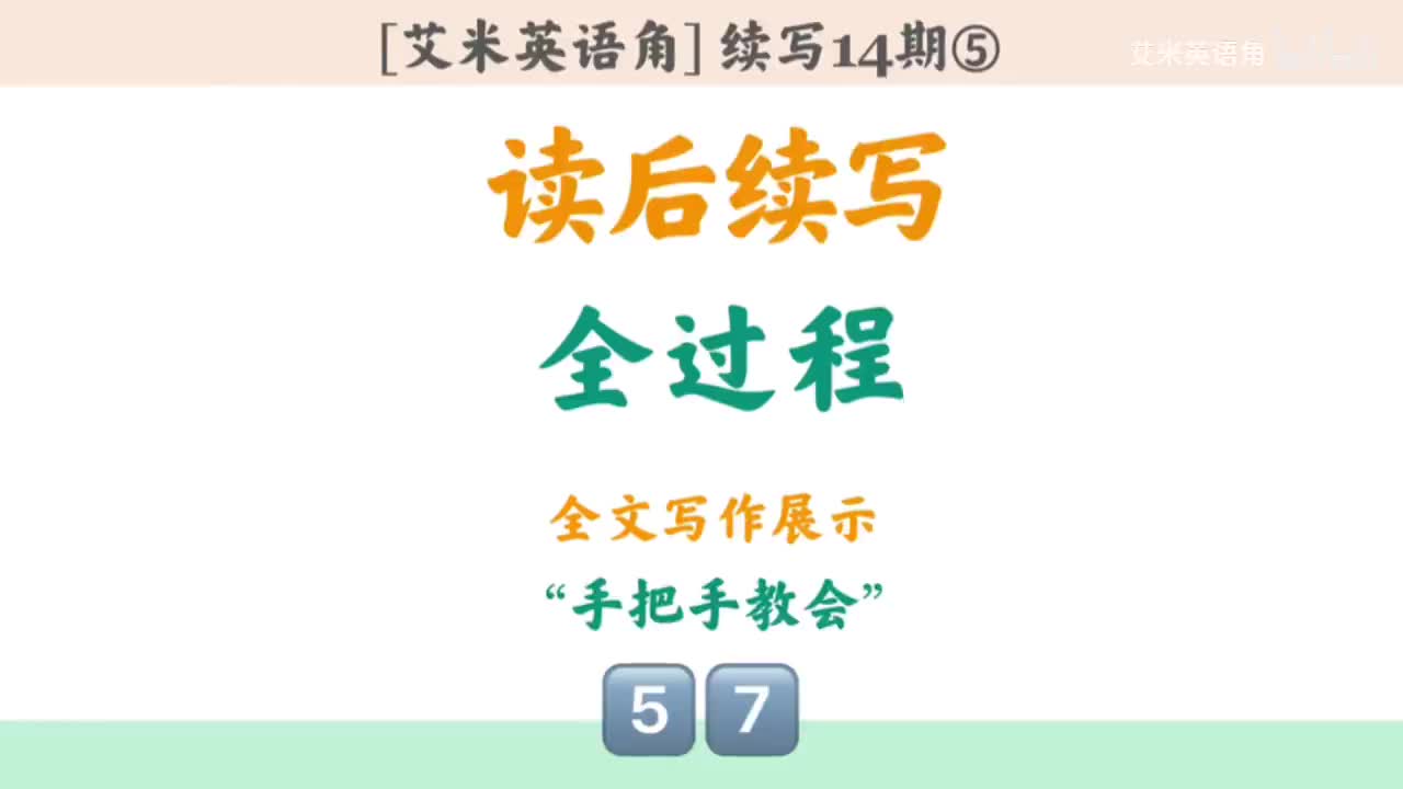 14.5 全过程⑤：全文写作展示