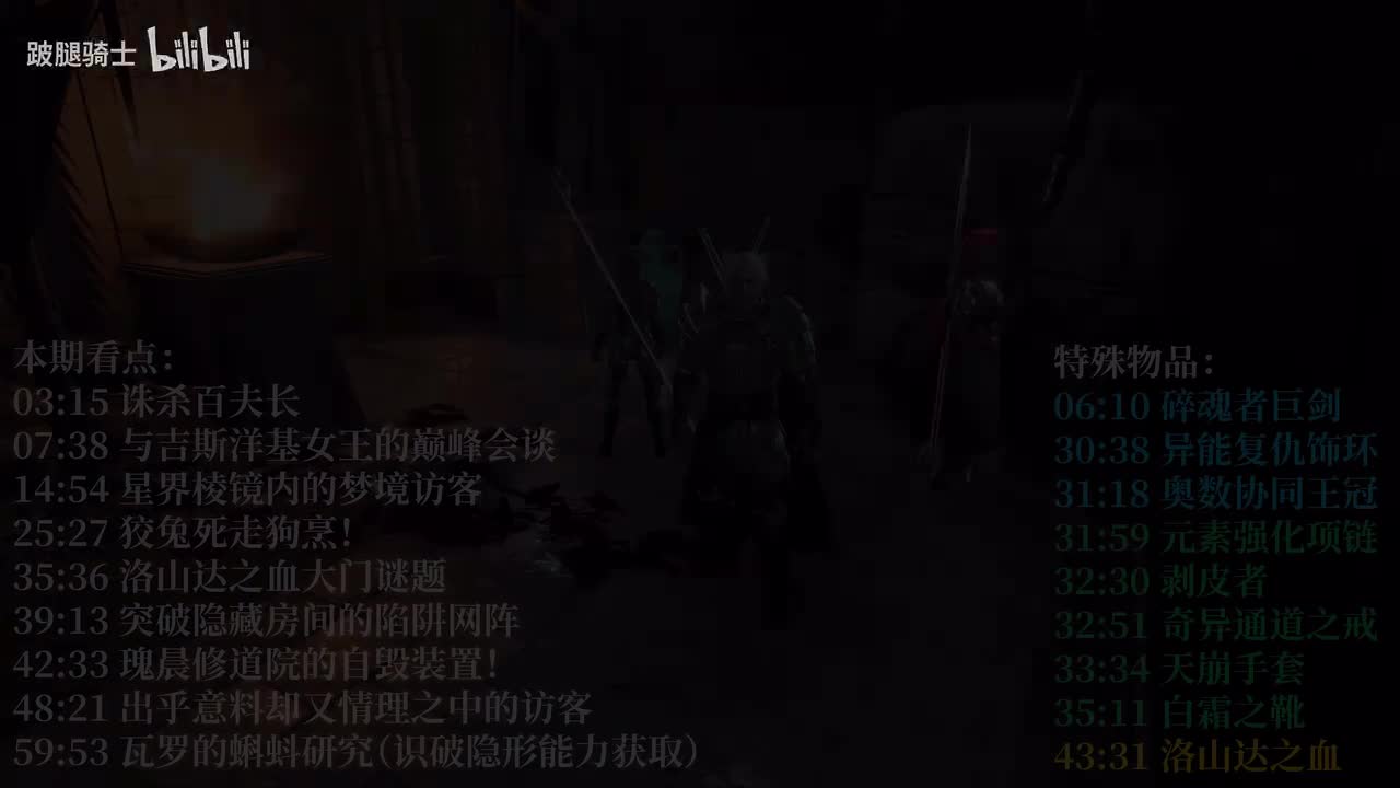 26 吉斯洋基女王